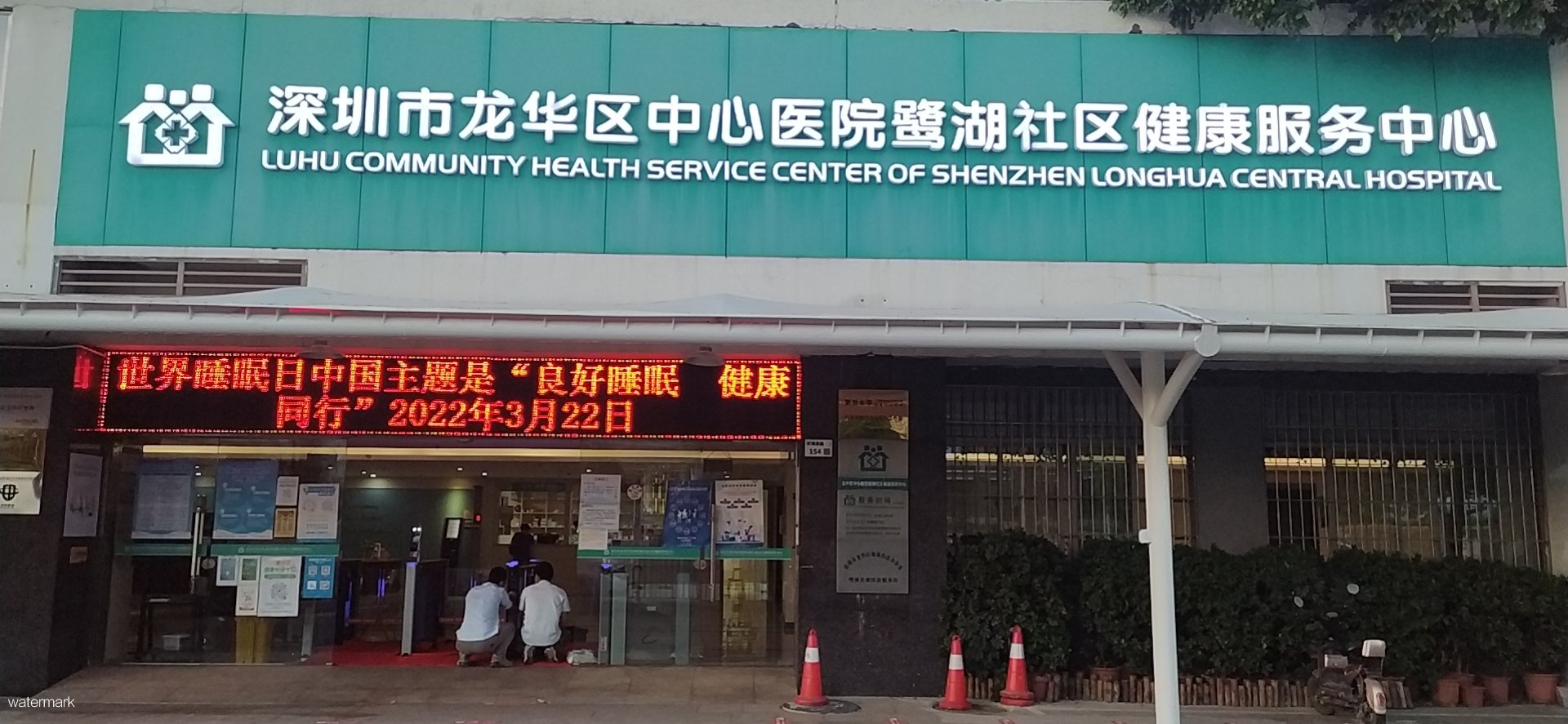 深圳市鷺湖社區(qū)健康服務(wù)中心——“粵康碼”測溫人臉識別及智能防疫獵豹速通門智能通行系統(tǒng)項目