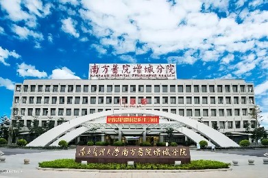 南方醫科大學——南方醫院增城分院
