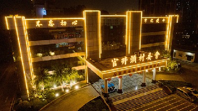 官井頭村委會(huì)（東莞鳳崗）