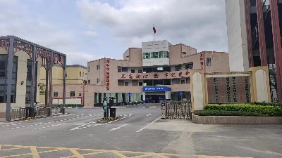 開平市赤坎鎮人民政府