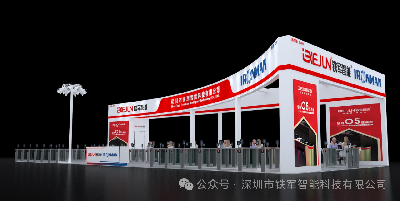 鐵軍智能即將亮相2025CPSE安博會(huì)暨世界數(shù)字城市大會(huì)!快來(lái)解鎖