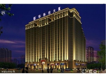 北京·新華科技大廈