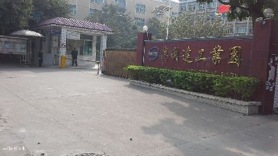 深圳·萬利達工業園
