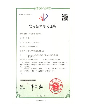 外觀設計專利證書