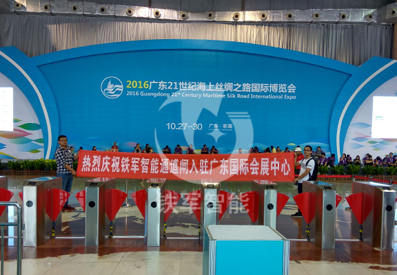 東莞現代國際展覽中心-翼閘道閘機工程