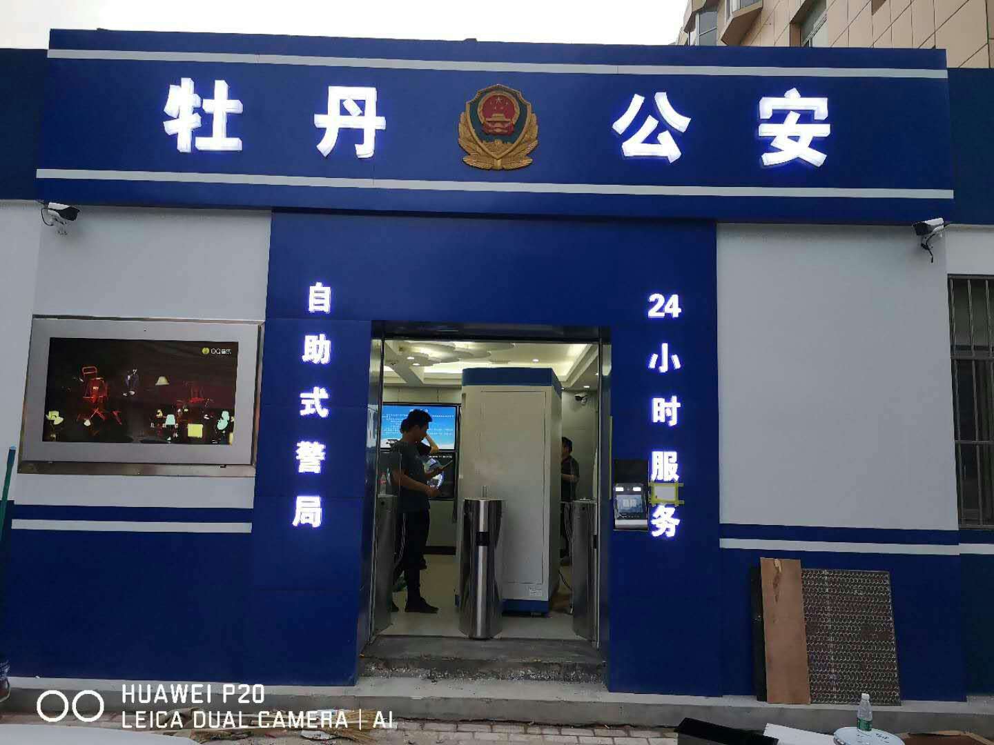 菏澤市牡丹區無人警局平移閘案例
