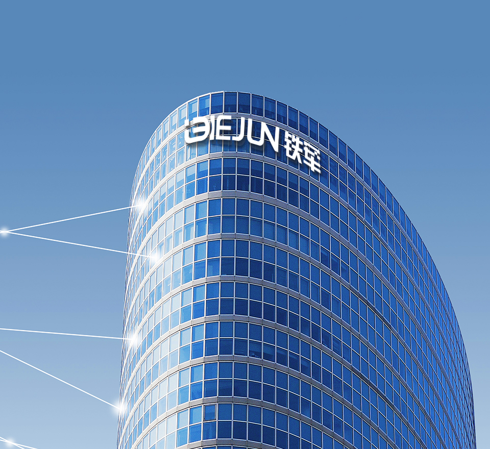 鐵軍智能VI正式換新，品牌戰略升級全面啟動