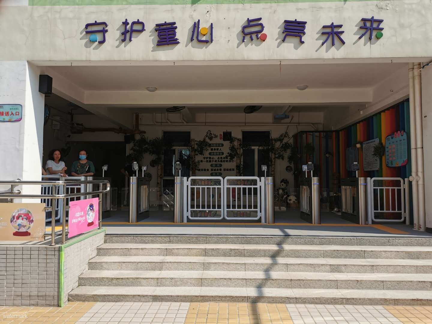廣州黃埔區九龍中心幼兒園小擺閘案例