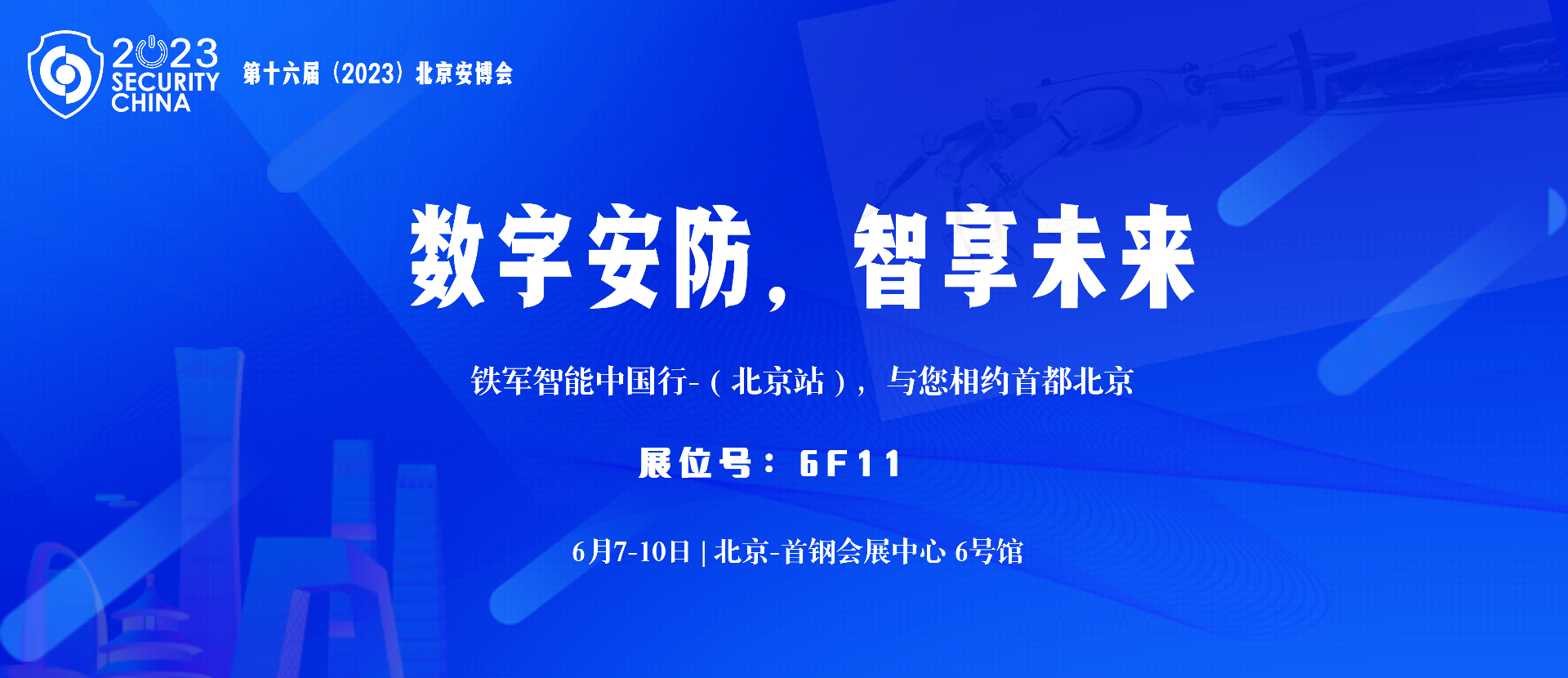 1684933653140189.png 藍色簡約互聯網年中會議公眾號首圖.png