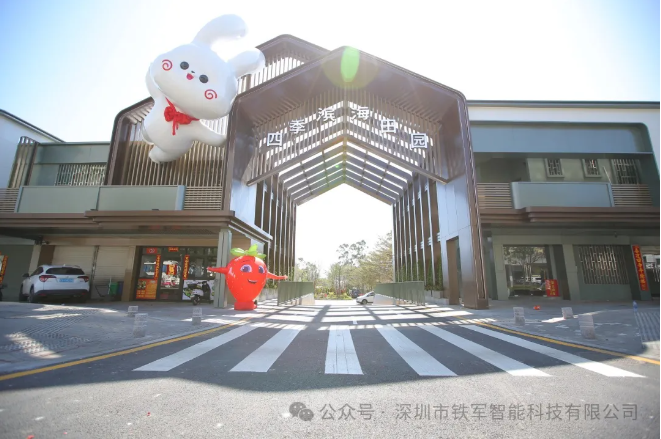 深圳大鵬·四季濱海田園上線鐵軍景區檢票閘機系統！