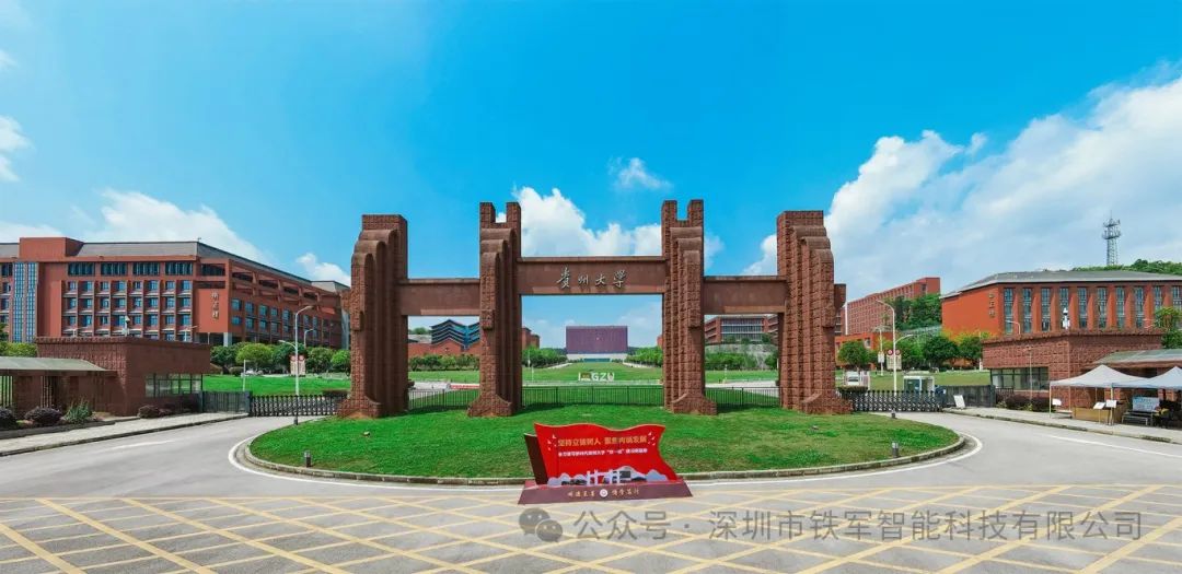 1745823156125352.jpg 貴州大學.jpg
