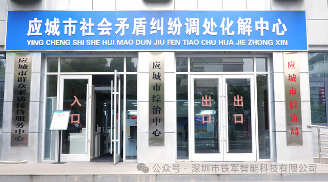 應城市信訪局上線鐵軍智能人證核驗閘機系統