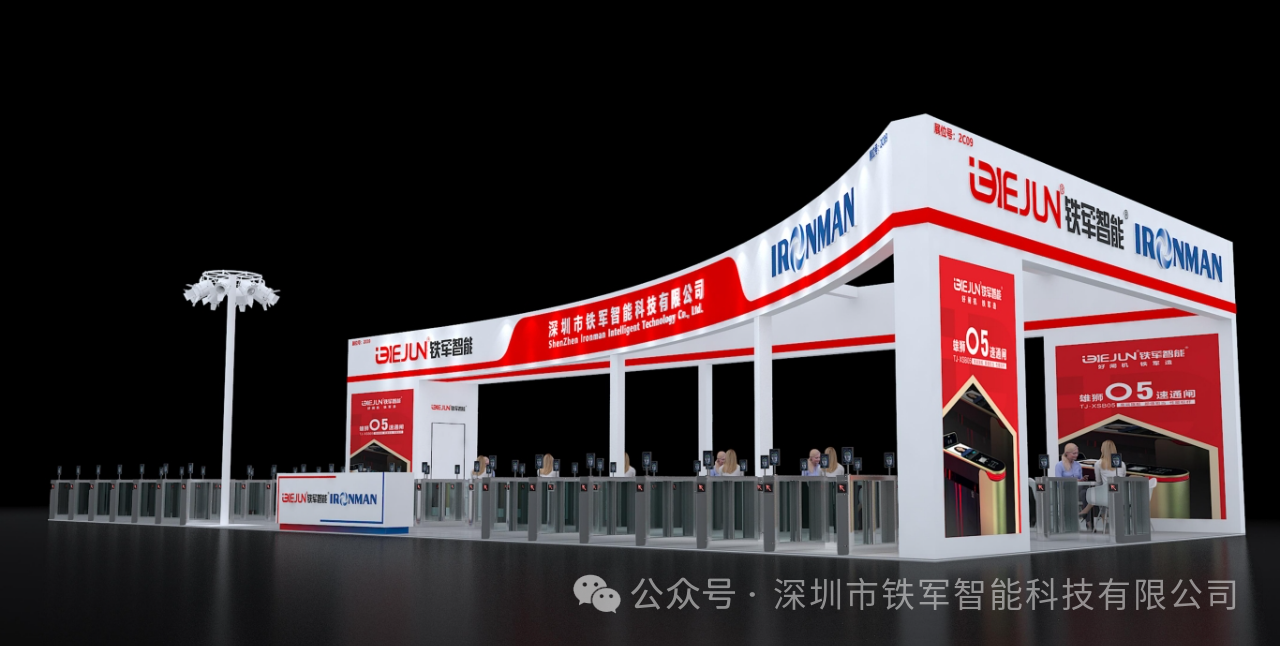 鐵軍智能即將亮相2025CPSE安博會(huì)暨世界數(shù)字城市大會(huì)!快來解鎖